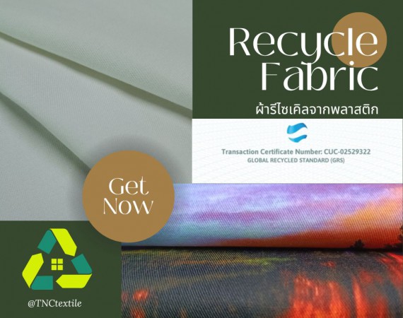ผ้ารีไซเคิล ผ้าขวดพลาสติก โพลีเอสเตอร์ ผ้าดิบ